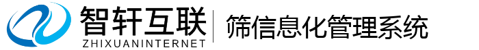 筛信息化管理系统